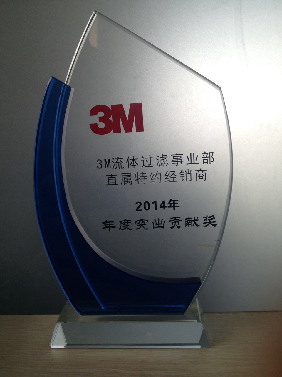 3M 榮譽(yù)獎(jiǎng)牌（2014年度）